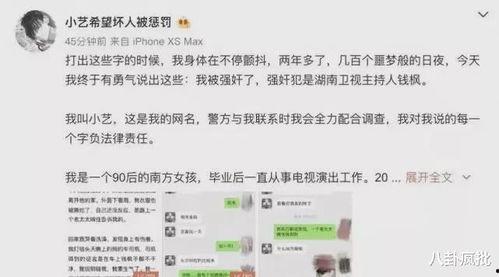 2021娱乐吃瓜爆料  第3张