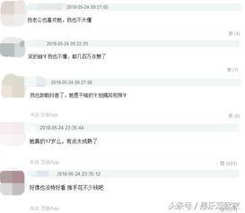 抖音网红爆料最新消息新闻,揭秘热点事件背后真相! 第2张 抖音网红爆料最新消息新闻,揭秘热点事件背后真相! 第2张