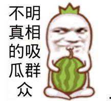 吃瓜图片免费素材,免费素材带你领略吃瓜瞬间  第3张