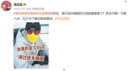 大瓜爆料预告最新,重磅爆料即将揭晓，明星隐私将被掀开  第2张