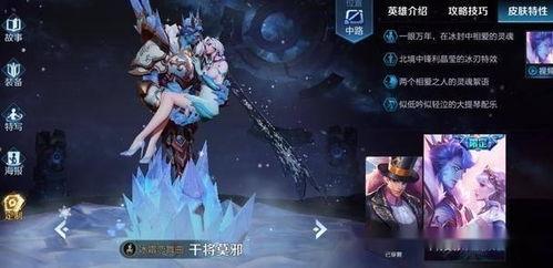 使命皮肤最新爆料下一个,下一个版本使命皮肤全新爆料! 第3张 使命皮肤最新爆料下一个,下一个版本使命皮肤全新爆料! 第3张