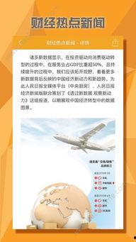 热点财经新闻爆料最新,行业巨头布局新领域 第1张 热点财经新闻爆料最新,行业巨头布局新领域 第1张