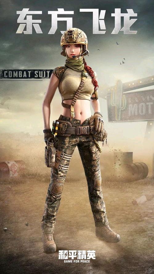 和平精英军需最新爆料,神秘军需即将上线,战火再燃! 第3张 和平精英军需最新爆料,神秘军需即将上线,战火再燃! 第3张